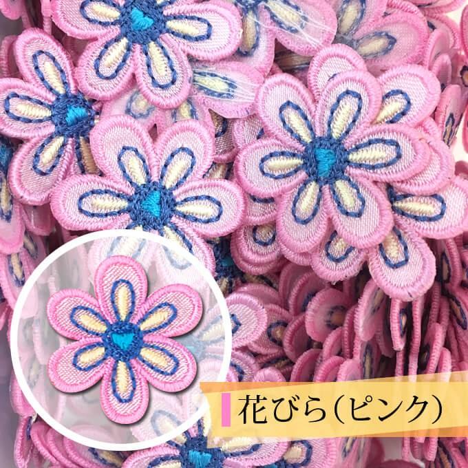 ブロドリー ワッペン 花びら 花 小 3枚セット アイロン 刺繍 マーク
