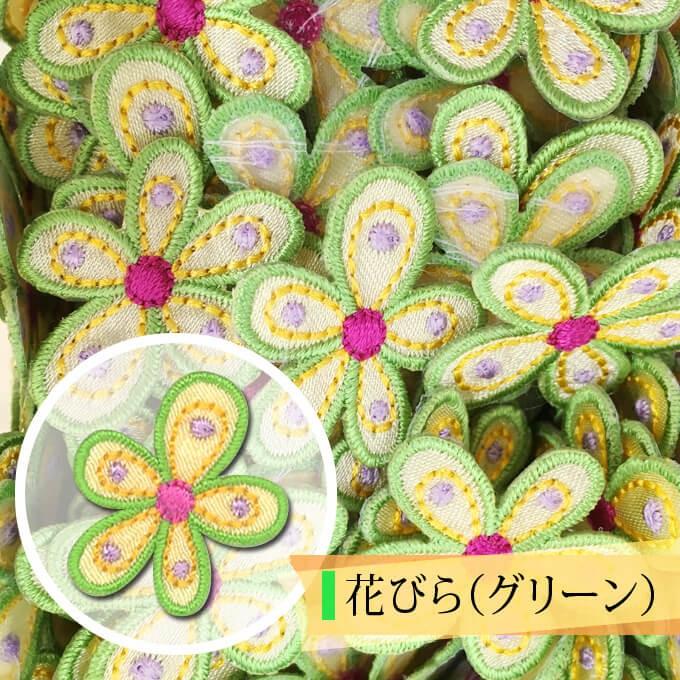 ブロドリー ワッペン 花びら 花 小 3枚セット アイロン 刺繍 マーク