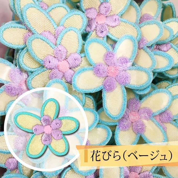 ブロドリー ワッペン 花びら 花 小 3枚セット アイロン 刺繍 マーク