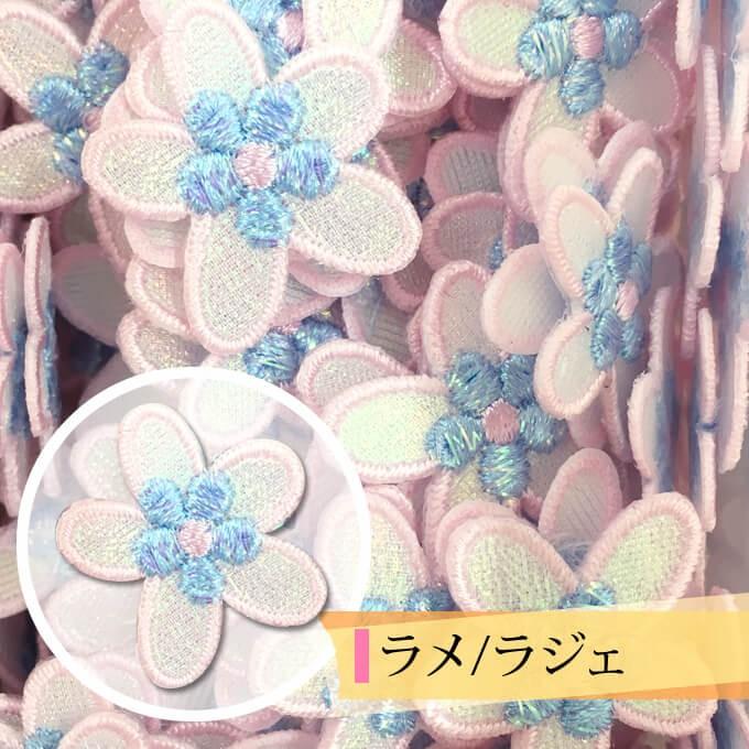 ブロドリー ワッペン ラメ 花びら 花 小 6枚セット アイロン 刺繍