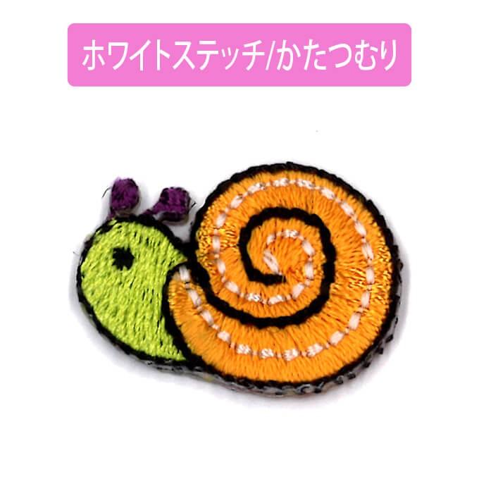 ブロドリー ワッペン ホワイトステッチ 蝶 虫 ハチ 小 3枚セット