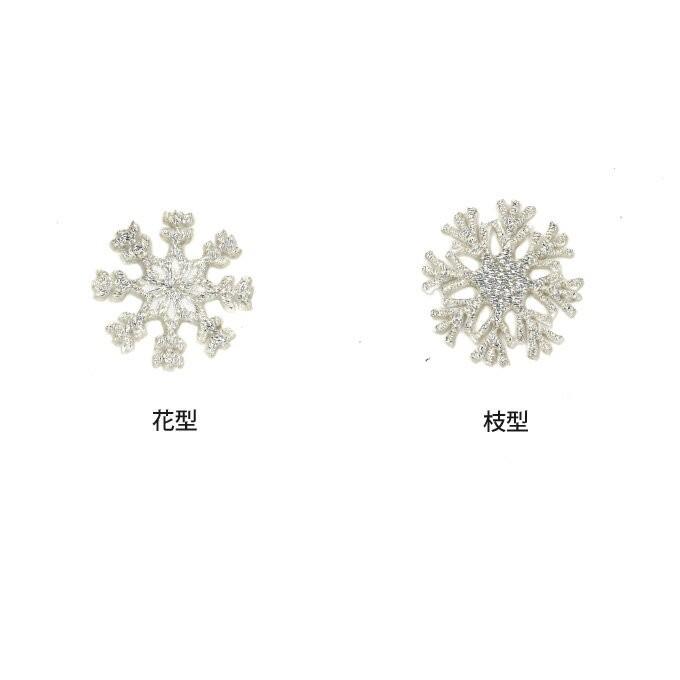 ブロドリー ワッペン 雪 結晶 小 シルバー 銀 アイロン 刺繍 マーク