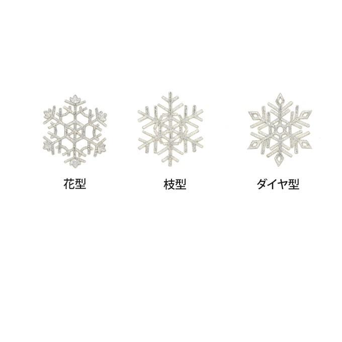 ブロドリー ワッペン 雪 結晶 大きい シルバー 銀 アイロン 刺繍