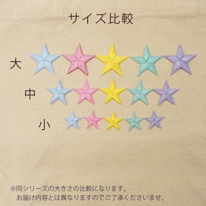 ブロドリー ワッペン カラフル 星 小 3枚セット アイロン 刺繍 マーク