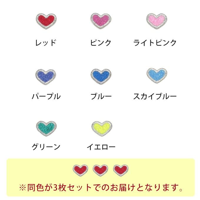 ブロドリー ワッペン パステル ハート 大 3枚セット アイロン 刺繍
