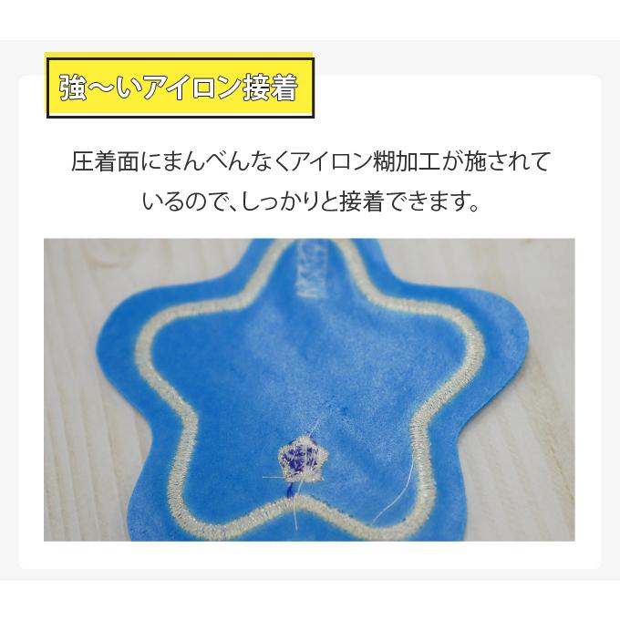 ブロドリー お名前ワッペン ループ タオル掛け 星 3枚組 ネーム