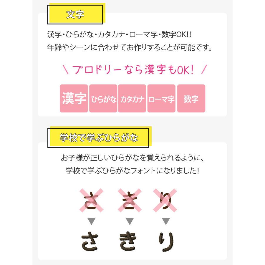 商品一覧　名前ワッペン ブロドリー お名前ワッペン フェルト 星型 同色5枚 ネーム