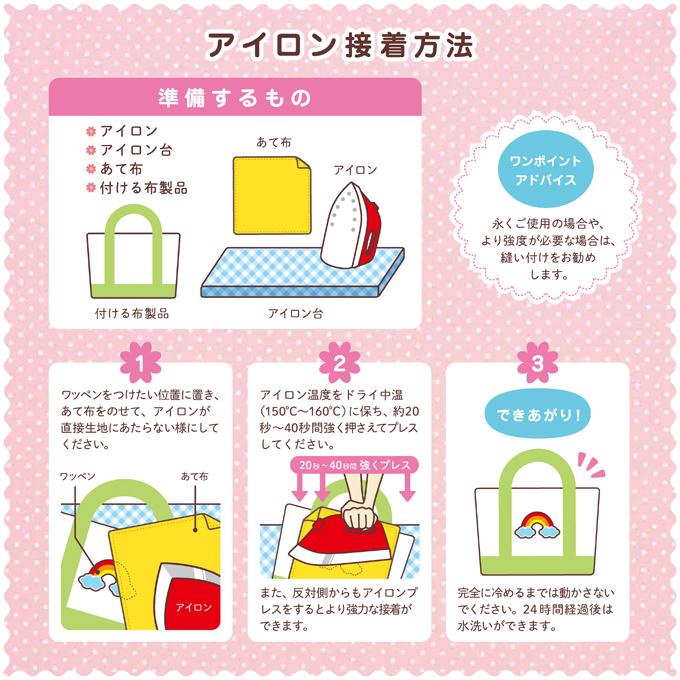 ブロドリー お名前ワッペン フェルト 星型 同色5枚 ネームワッペン