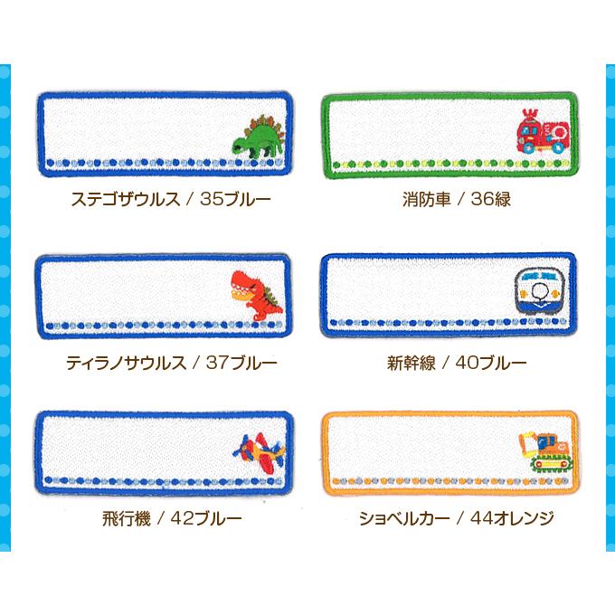 ブロドリー お名前ワッペン 長方形 ブルー系 同柄3枚 ネームワッペン