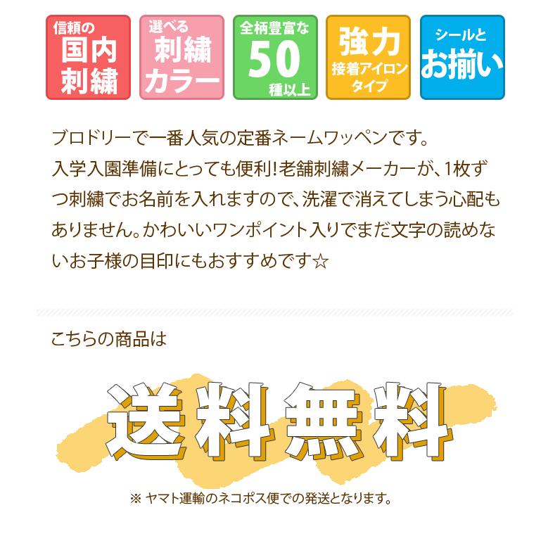 お名前ワッペン 長方形 ブルー系 同柄5枚 ネームワッペン アイロン 入園 入学 準備 刺繍 送料無料 OR｜broderie01｜03