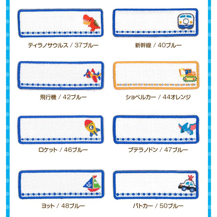 ブロドリー お名前ワッペン 長方形 ブルー系 同柄5枚 ネームワッペン