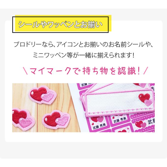 ブロドリー お名前ワッペン 長方形 グリーン系 同柄3枚 ネームワッペン