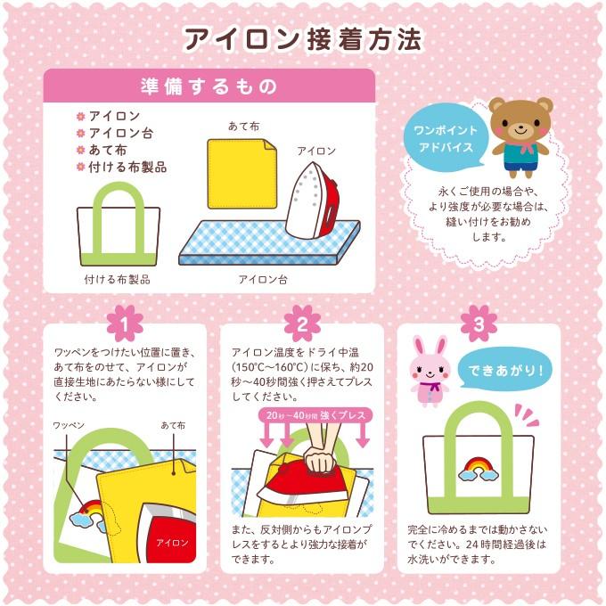 文字ワッペン ひらがな 大きい な〜や行 名前 アイロン 男の子 女の子 名入れ お名前 文字 アップリケ CP|broderie01|09