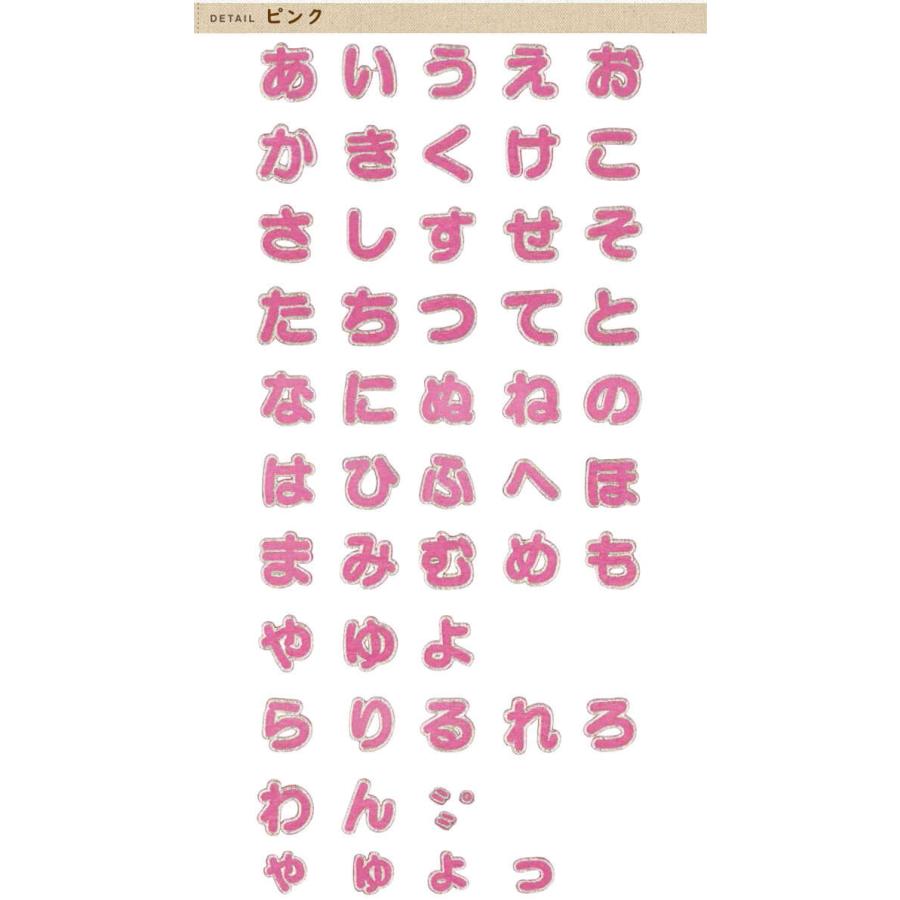 文字ワッペン ひらがな 大きい ら 記号 名前 アイロン 男の子 女の子 名入れ お名前 文字 アップリケ Cp Is0 3 名入れ入園グッズ通販 ブロドリー 通販 Yahoo ショッピング