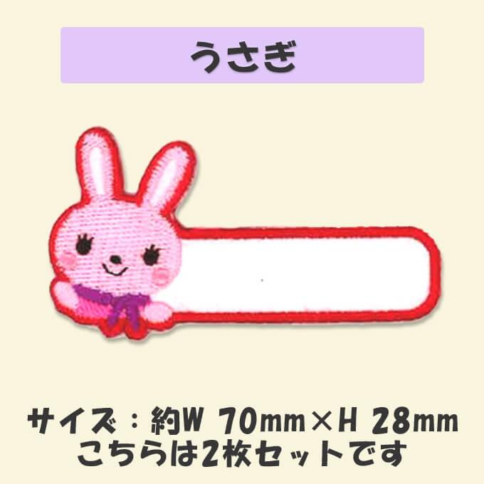お名前ワッペン funnyZOO 手書き ネームワッペン アイロン 入園 刺繍