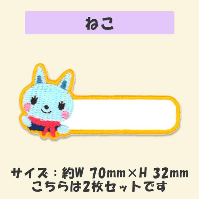 お名前ワッペン funnyZOO 手書き ネームワッペン アイロン 入園 刺繍