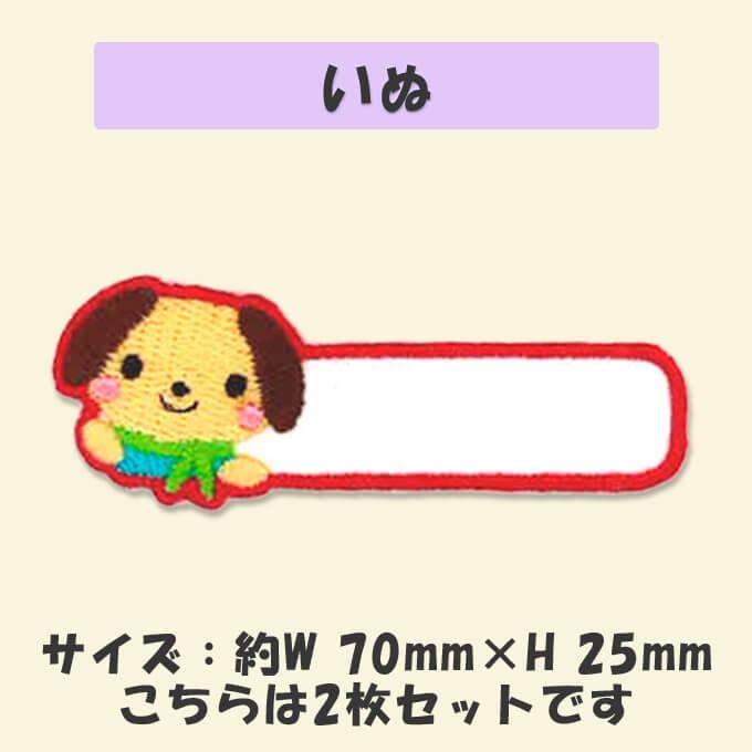 お名前ワッペン funnyZOO 手書き ネームワッペン アイロン 入園