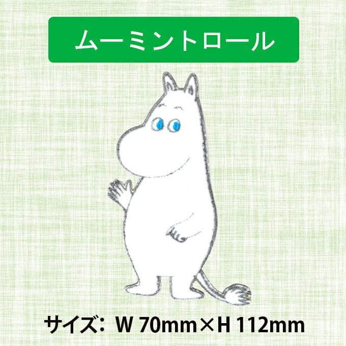 ワッペン MOOMIN ムーミン BIGワッペン 大 アイロン シール かわいい 刺繍 キャラクター マーク プレゼント 服｜broderie01｜10