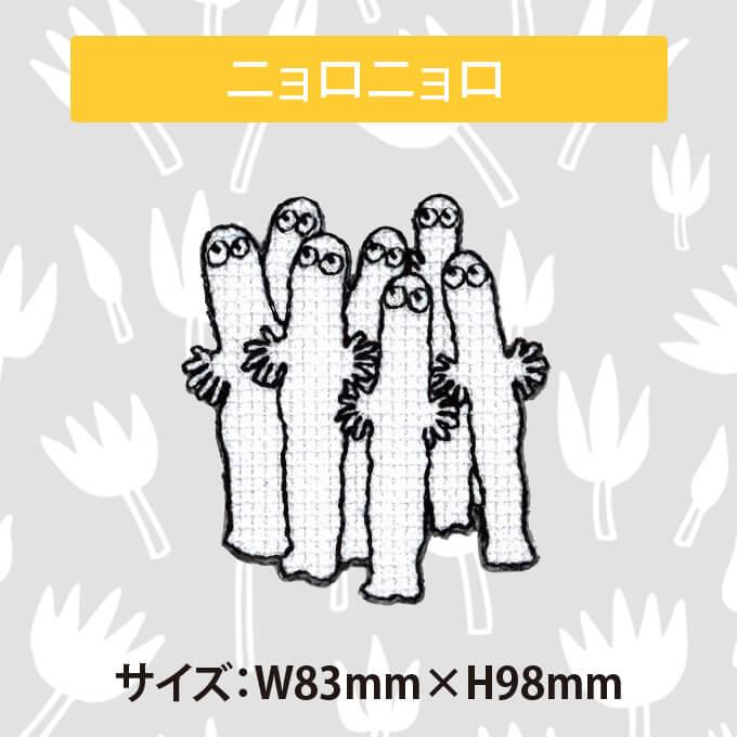 (未使用)ムーミン　bull'sの刺繍タグワッペン3枚セット。 2193373686.jpg?1709305610