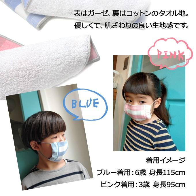 マスク 子供 キッズ 洗える 3枚セット ガーゼ タオル シンプル