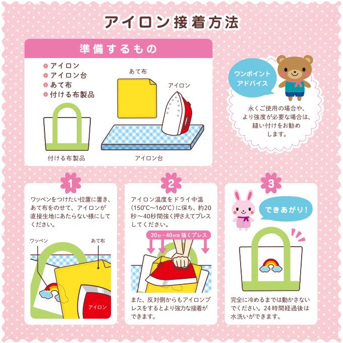 Miffy（ミッフィー） お名前ワッペン キャラ 1行 3枚セット ネーム