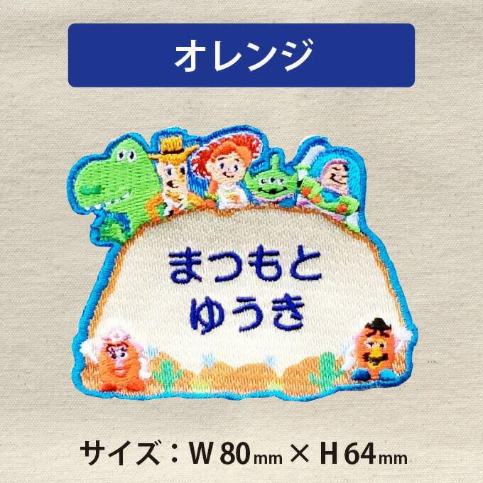 Disney（ディズニー） お名前ワッペン トイストーリー PZ キャラ 2行 3