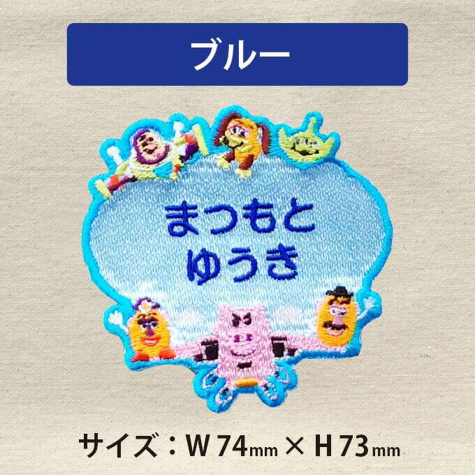 Disney（ディズニー） お名前ワッペン トイストーリー PZ キャラ 2行 3