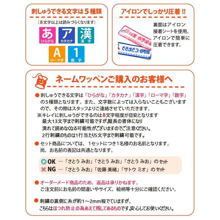 お名前ワッペン ちいさなプリンセス ソフィア ディズニー キャラ 1行 3枚セット ネームワッペン アイロン 入園 刺繍 プレゼント OR｜broderie01｜07