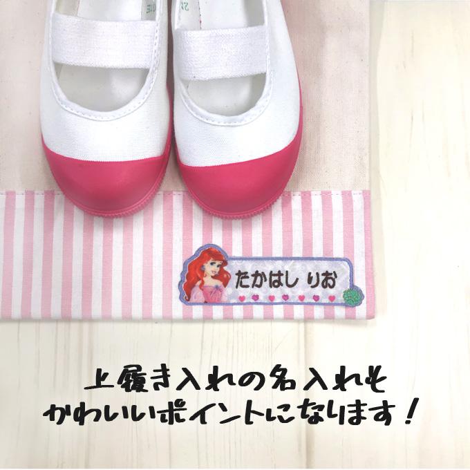 お名前ワッペン ディズニープリンセス ディズニー キャラ 1行 3枚セット ネームワッペン アイロン 入園 刺繍 プレゼント Or Mna 名入れ入園グッズ通販 ブロドリー 通販 Yahoo ショッピング