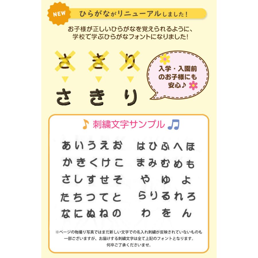SNOOPY（スヌーピー） お名前ワッペン キャラクター 1行 3枚セット