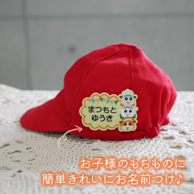 お名前ワッペン PUI PUI モルカー キャラクター 2行 3枚セット ネームワッペン アイロン 入園 刺繍 プレゼント OR｜broderie01｜03