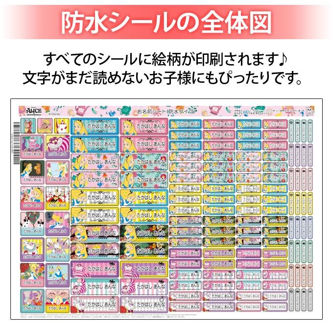 お名前シール 不思議の国のアリス ディズニー 防水 耐水 名前入り ネームシール レンジ 食洗器 プレゼント 送料無料 Pr Nas Alice 001 名入れ入園グッズ通販 ブロドリー 通販 Yahoo ショッピング