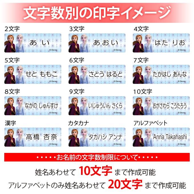 トラスト お名前シール アナと雪の女王2 ディズニー 防水 耐水 名前入り ネームシール レンジ 食洗機 プレゼント 送料無料 Pr Ledigonza Com