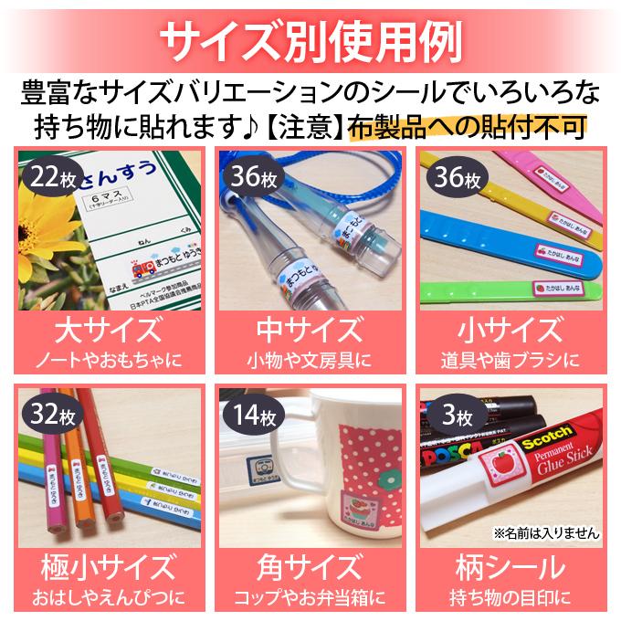 お名前シール ミニーマウス ディズニー 防水 耐水 名前入り Pr 正規販売店 送料無料 食洗器 プレゼント ネームシール レンジ
