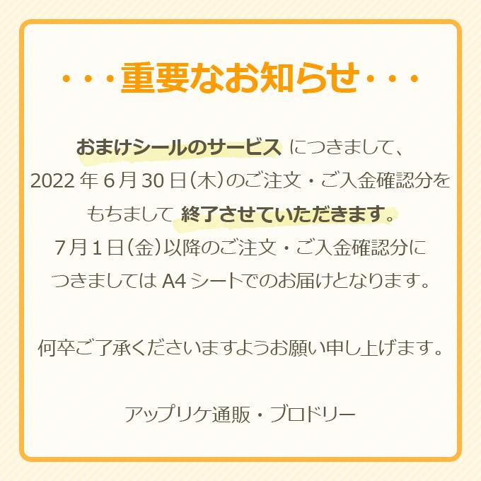 お名前シール 防水 耐水 入園 モンスターズユニバーシティ ディズニー 名前入り ネームシール レンジ 食洗機 送料無料 PR｜broderie01｜11