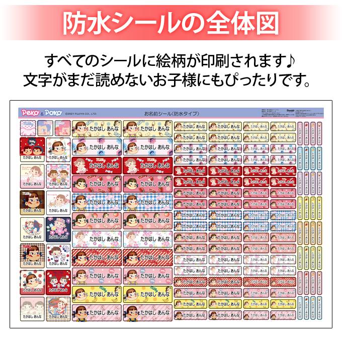 お名前シール ペコちゃん かわいい 防水 耐水 名前入り ネームシール おなまえシール レンジ 食洗機 プレゼント 送料無料 PR :nas-pek-001:名入れ入園グッズ通販・ブロドリー - 通販 - Yahoo!ショッピング お名前シール ペコちゃん かわいい 防水 耐水 名前入り ネームシール おなまえシール レンジ 食洗機 プレゼント 送料無料 PR :nas-pek-001:名入れ入園グッズ通販・ブロドリー - 通販 - Yahoo!ショッピング