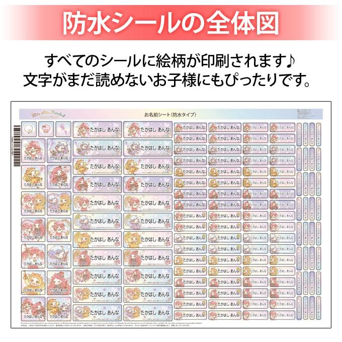 お名前シール リルリルフェアリル サンリオ 防水 耐水 名前入り ネームシール レンジ 食洗器 プレゼント 送料無料 Pr Nas Rilu 001 名入れ入園グッズ通販 ブロドリー 通販 Yahoo ショッピング