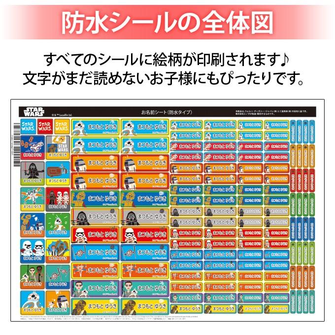 お名前シール スターウォーズ エピソード７ ディズニー 防水 耐水 名前入り ネームシール レンジ 食洗器 プレゼント 送料無料 Pr Nas Step7 001 名入れ入園グッズ通販 ブロドリー 通販 Yahoo ショッピング