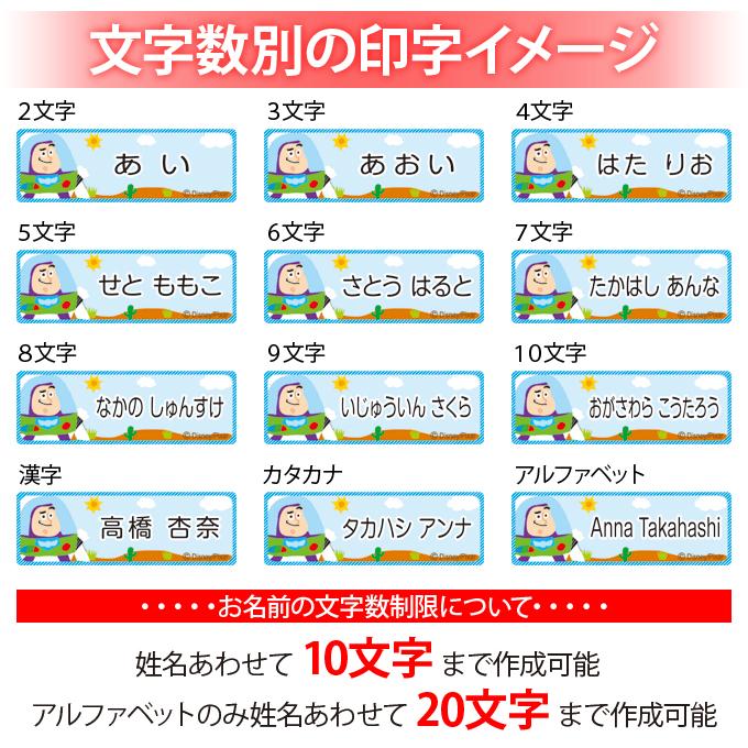 お名前シール トイストーリー ディズニー 防水 耐水 名前入り ネームシール レンジ 食洗器 プレゼント 送料無料 PR :nas-ts-001:名入れ入園グッズ通販・ブロドリー - 通販 - Yahoo!ショッピング お名前シール トイストーリー ディズニー 防水 耐水 名前入り ネームシール レンジ 食洗器 プレゼント 送料無料 PR :nas-ts-001:名入れ入園グッズ通販・ブロドリー - 通販 - Yahoo!ショッピング