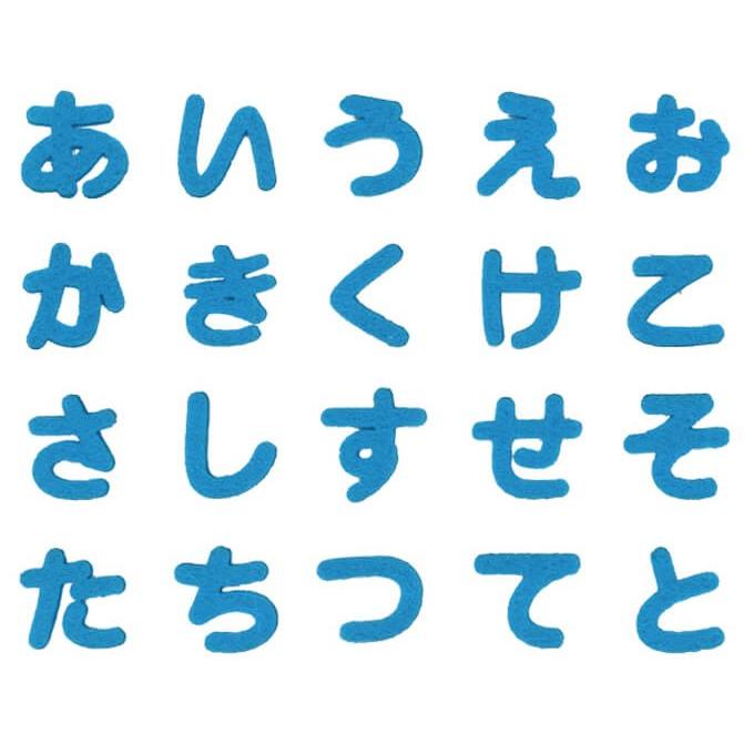 49円 新入荷 文字ワッペン ひらがな フェルト ミニ ら 記号 3枚 名前 アイロン 男の子 女の子 名入れ お名前 文字 アップリケ Cp