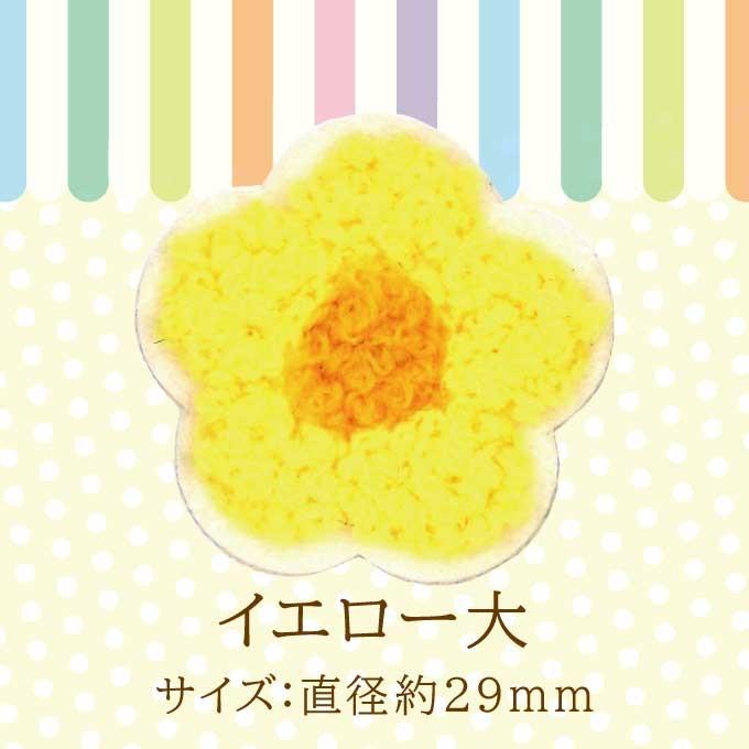ブロドリー ワッペン 花びら 花 サガラ 大 アイロン 刺繍 マーク