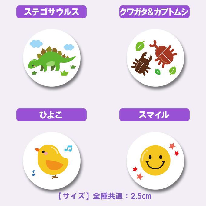 ブロドリー お名前ワッペンとお揃い！光るアイコンワッペン【PART1