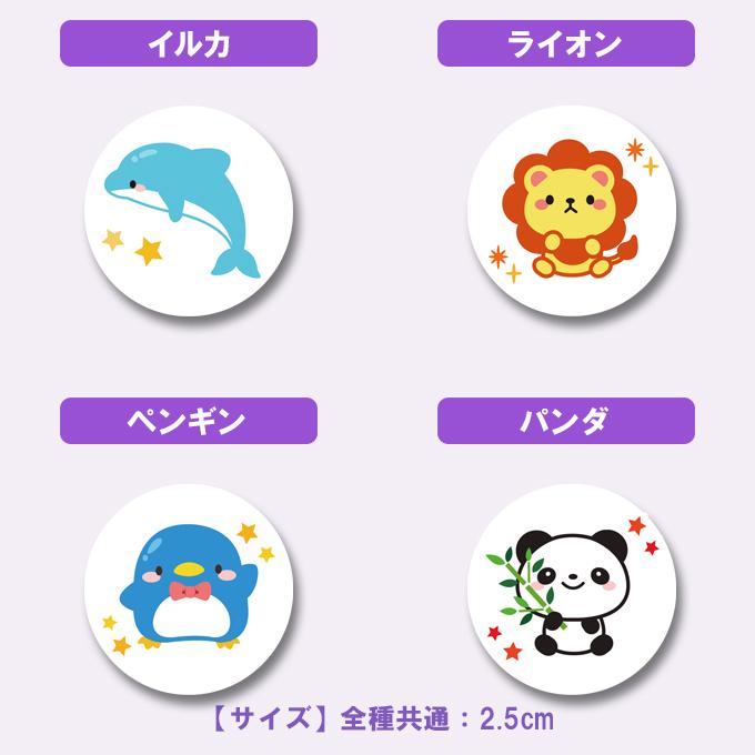 ブロドリー お名前ワッペンとお揃い！光るアイコンワッペン【PART1