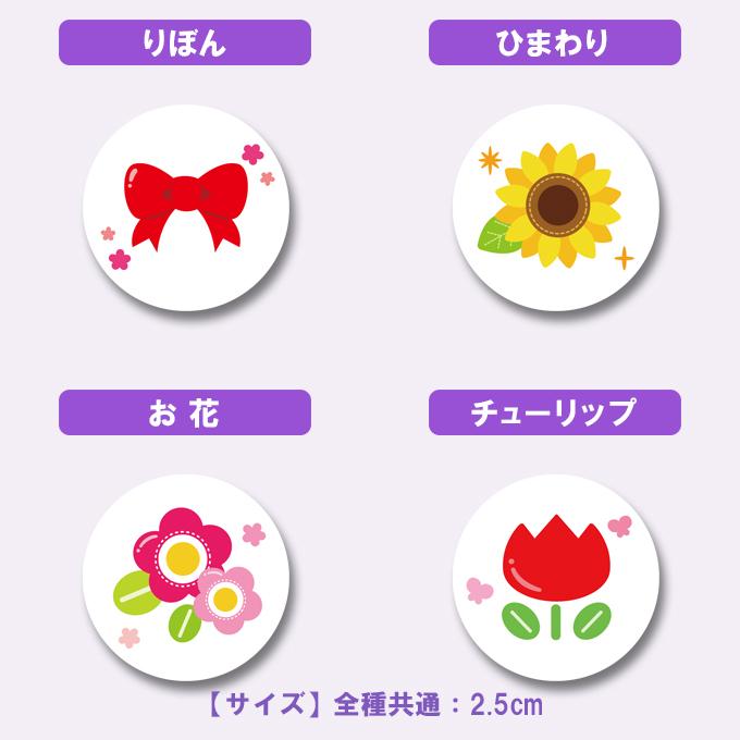 ブロドリー お名前ワッペンとお揃い！光るアイコンワッペン【PART1