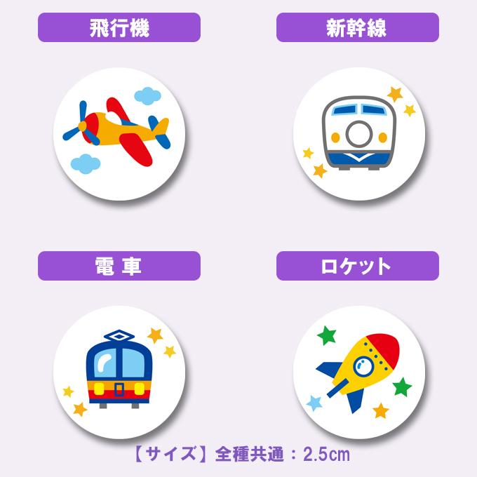 ブロドリー お名前ワッペンとお揃い！光るアイコンワッペン【PART1