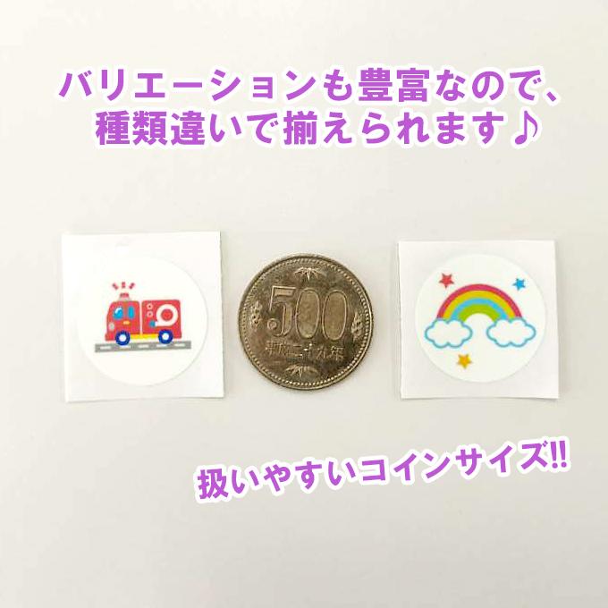 ブロドリー お名前ワッペンとお揃い！光るアイコンワッペン【PART2