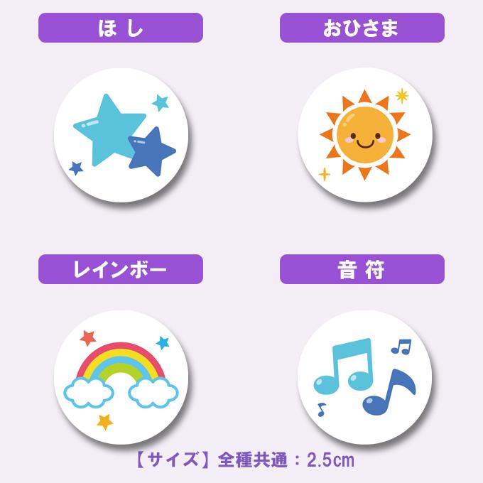 ブロドリー お名前ワッペンとお揃い！光るアイコンワッペン【PART2