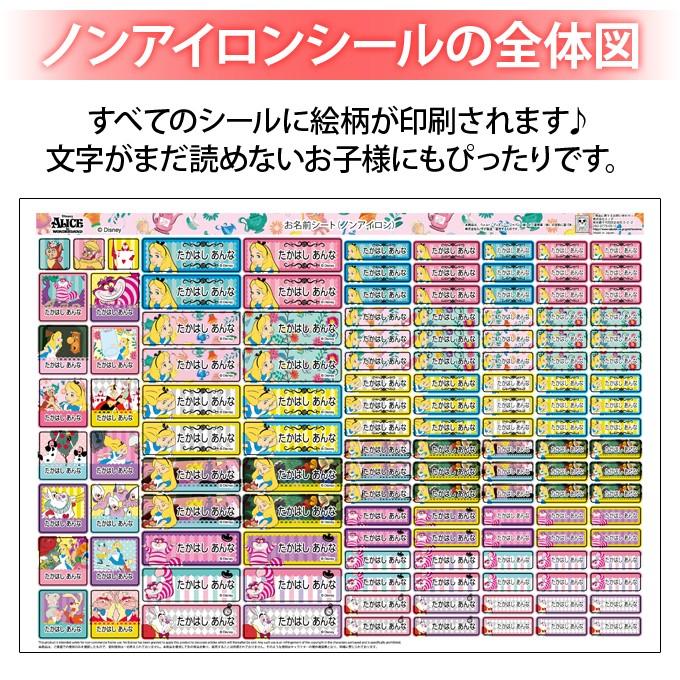 お名前シール 不思議の国のアリス ディズニー キャラ ノンアイロン タグ用 布用 洗濯ok アイロン不要 服 送料無料 Pr Rub Alice 001 名入れ入園グッズ通販 ブロドリー 通販 Yahoo ショッピング