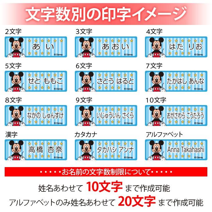 お名前シール ミッキーマウス ディズニー キャラ ノンアイロン タグ用 布用 洗濯ok アイロン不要 服 送料無料 Pr Rub Mic 001 名入れ入園グッズ通販 ブロドリー 通販 Yahoo ショッピング