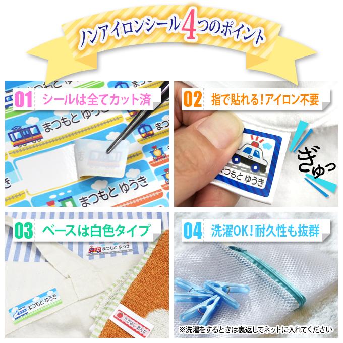 お名前シール スヌーピー Snoopy カラフル かわいい ノンアイロン タグ用 洋服 送料無料 アイロン不要 衣類 布 Pr 洗濯ok 百貨店